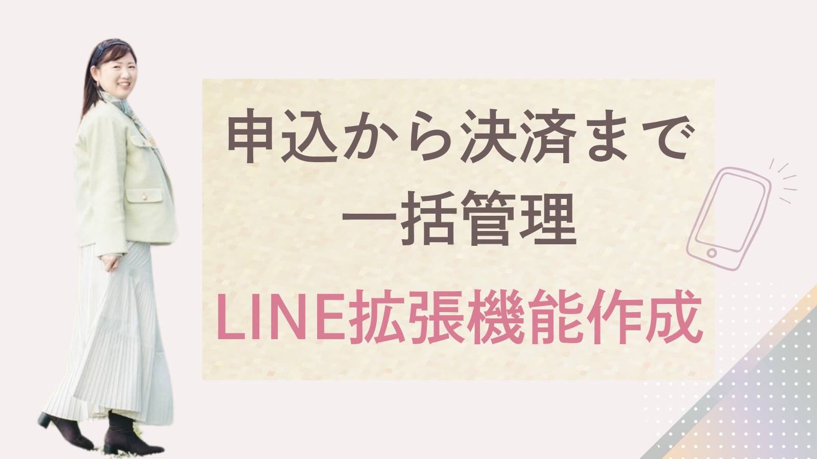結婚相談所の集客がうまくいかない理由